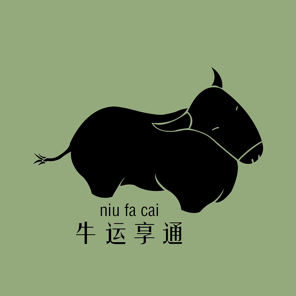 牛年相关作品（图ZMjQxMzE2MDE2） - 图案 - 站酷设计师鍾發財原创素材 - 站酷ZCOOL