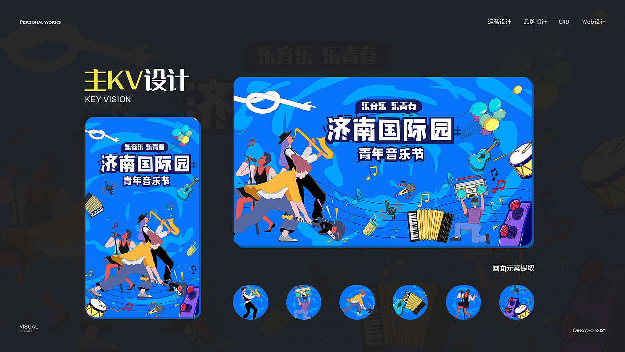 个人作品集（图ZMjY5MTAzNTQw） - 其他平面 - 站酷设计师听雪雪雪原创素材 - 站酷ZCOOL