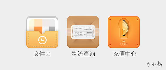临摹 后续（图ZMjQwNjU2NDQ=） - 图标 - 站酷设计师马小新原创素材 - 站酷ZCOOL