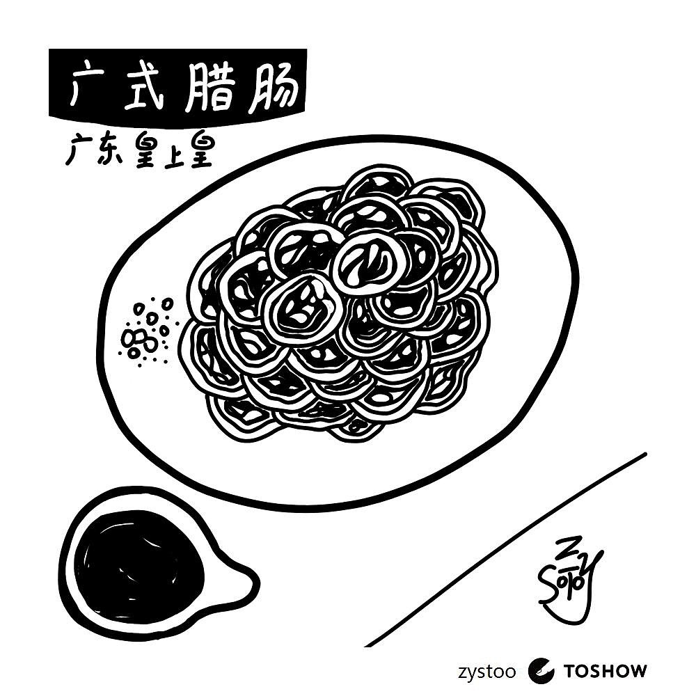 吃货天堂 第二季（图ZNzQ1ODEzMTI=） - 新锐潮流插画 - 站酷设计师zystoo原创素材 - 站酷ZCOOL