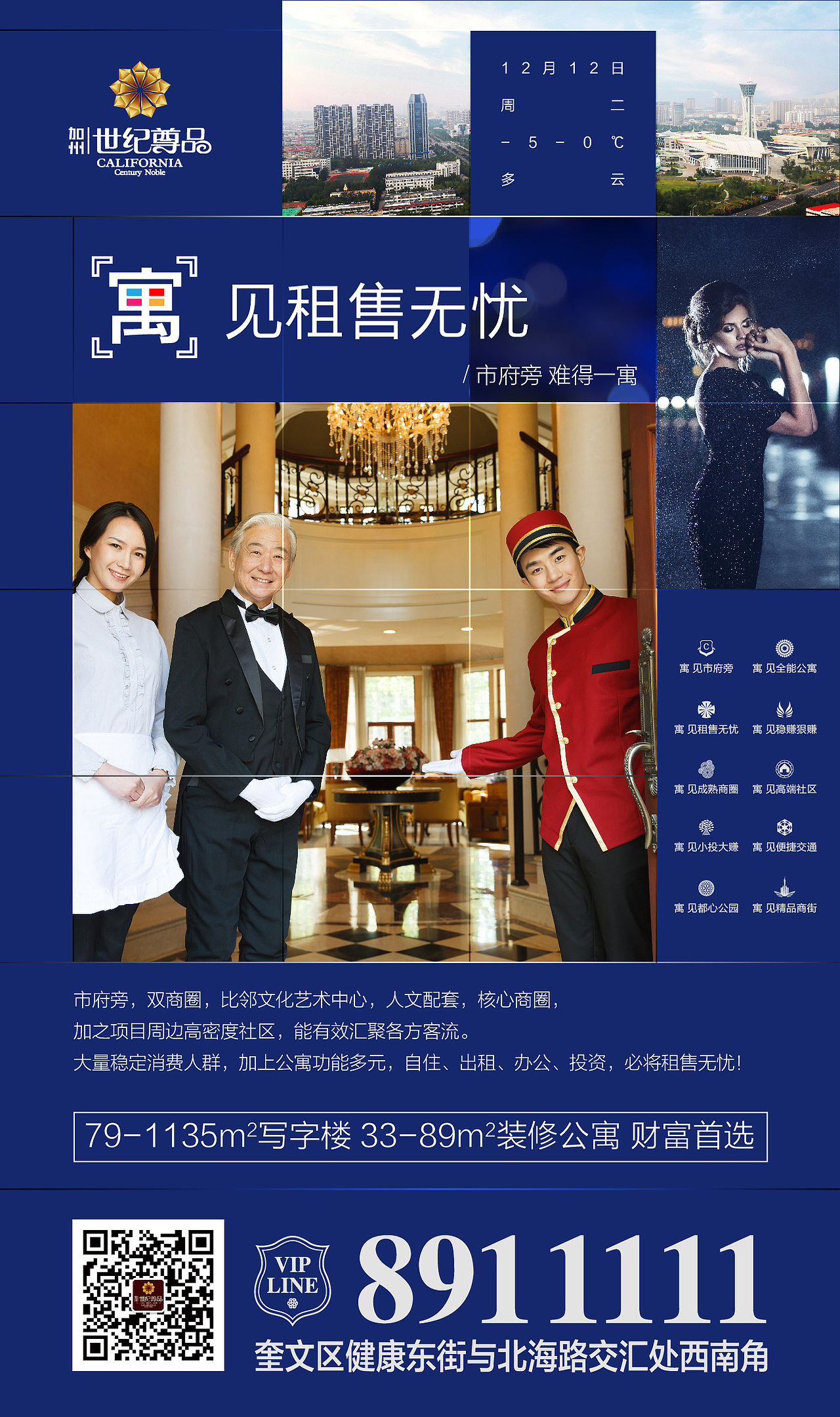 地产微信稿（1）（图ZMTAyNTgwNDQ4） - 海报 - 站酷设计师字恋狂君原创素材 - 站酷ZCOOL