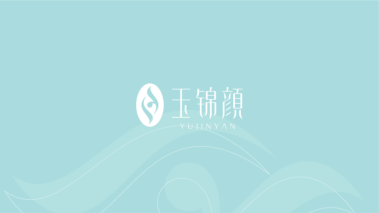医美品牌设计 | 玉锦颜