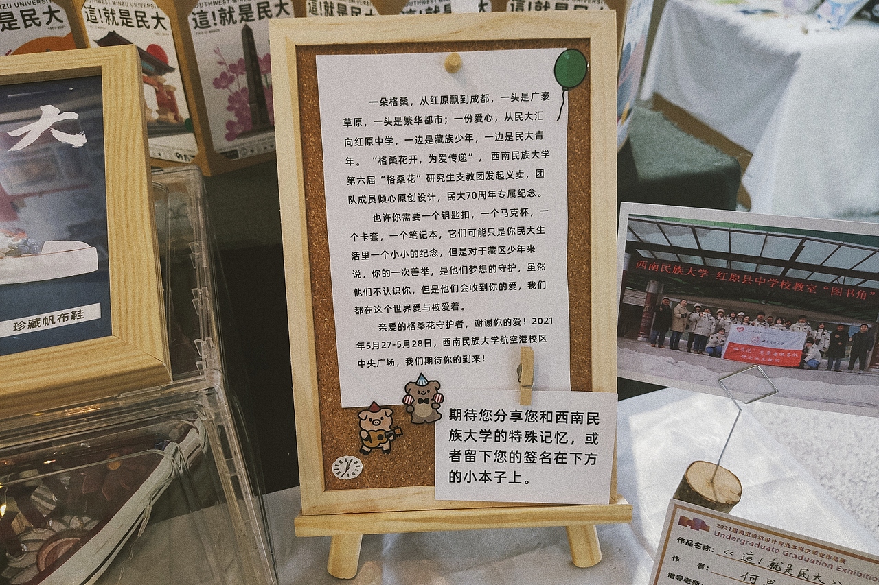 西南民族大学《這！就是民大》校园文创（图ZMjU4NTc1Mzgw） - 海报 - 站酷设计师_大何_原创素材 - 站酷ZCOOL