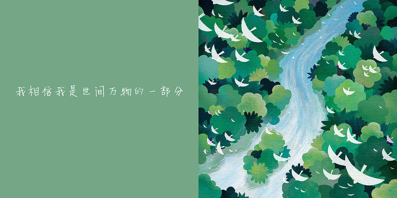 原创绘本《一粒石子所经历的一切》