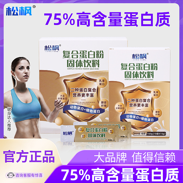 保健品蛋白粉益生菌维生素口服液淘宝天猫主图设计