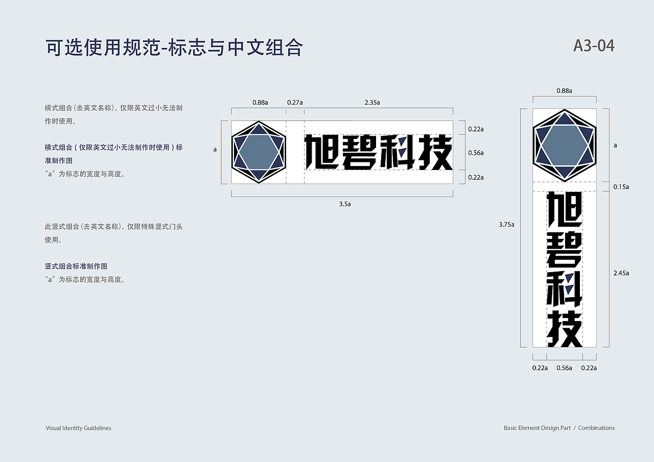 LOGO标志-标准色-标准组合（一）（图ZNDExNDI1Mjg=） - 品牌 - 站酷设计师JasonZHAOW原创素材 - 站酷ZCOOL