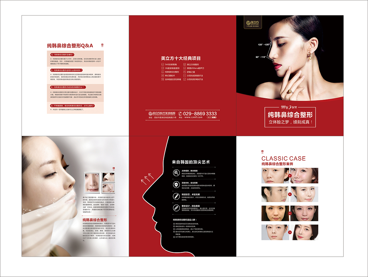 整形产品册子（图ZMTU1NzAzMTY0） - 品牌 - 站酷设计师放任思维的野兽原创素材 - 站酷ZCOOL