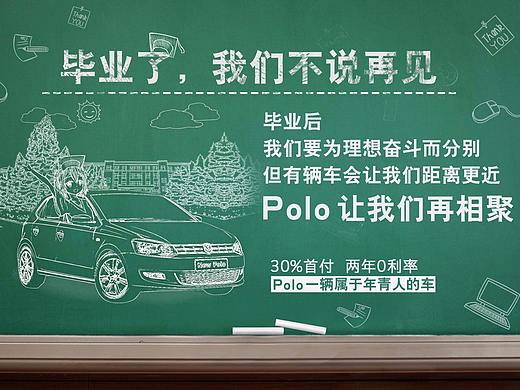 毕业季