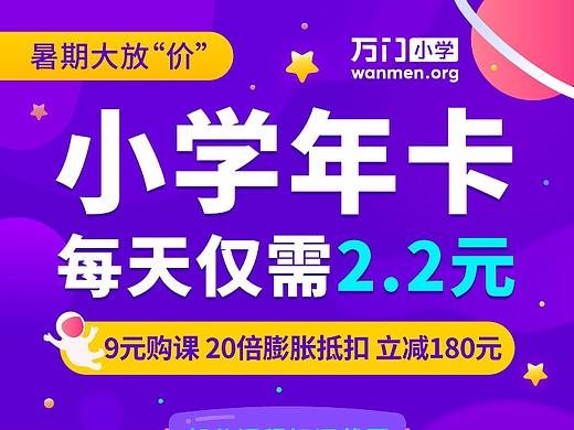 海报，平面，微信传播图，群裂变，活动