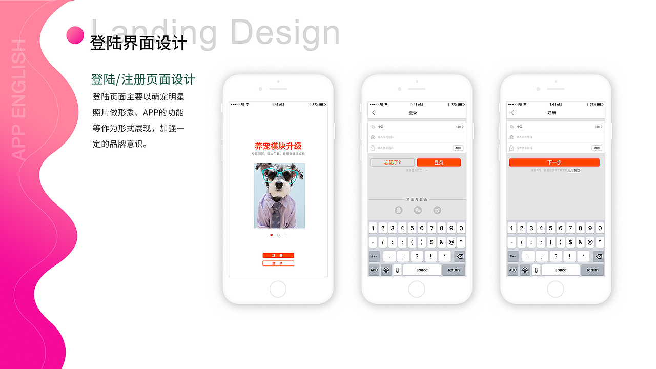 2019个人作品集 - UI设计师（图ZMTgzMTEyNDgw） - APP界面 - 站酷设计师酷酷酷酷的滕原创素材 - 站酷ZCOOL