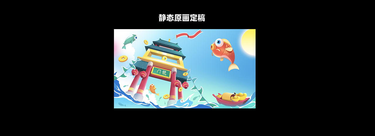 2020-tv游戏界面动效动画（图ZMjI4Mjg0NjI0） - 动效设计 - 站酷设计师nllsummer原创素材 - 站酷ZCOOL