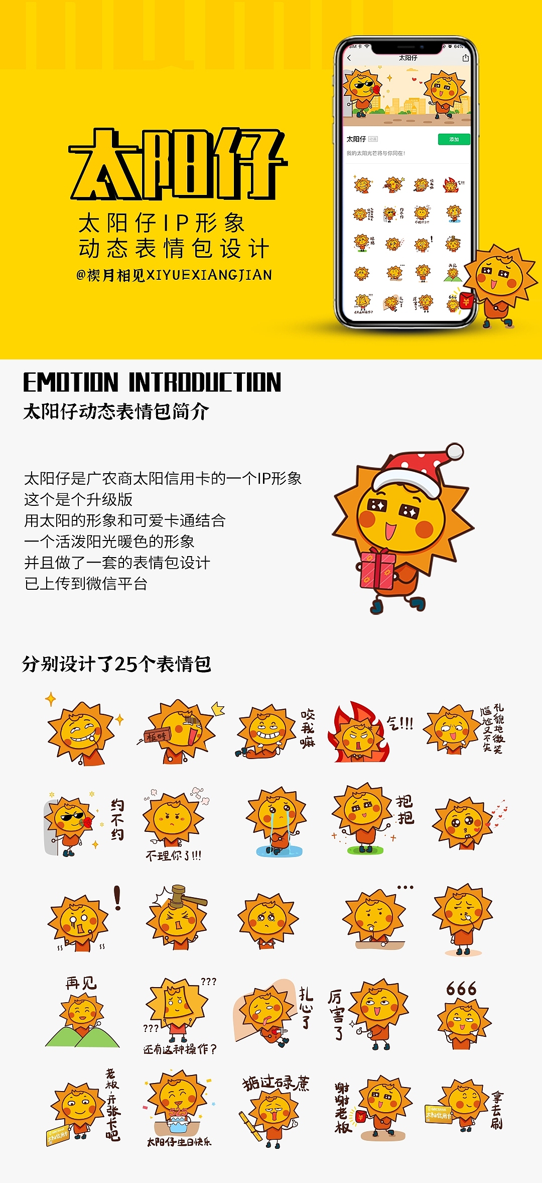 表情包设计小集合（图ZMjU1MjE2MTQ4） - 网络表情 - 站酷设计师禊月相见原创素材 - 站酷ZCOOL