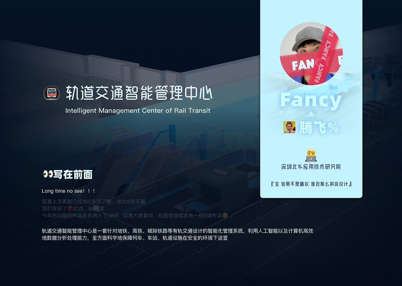 B端超大屏数据可视化设计