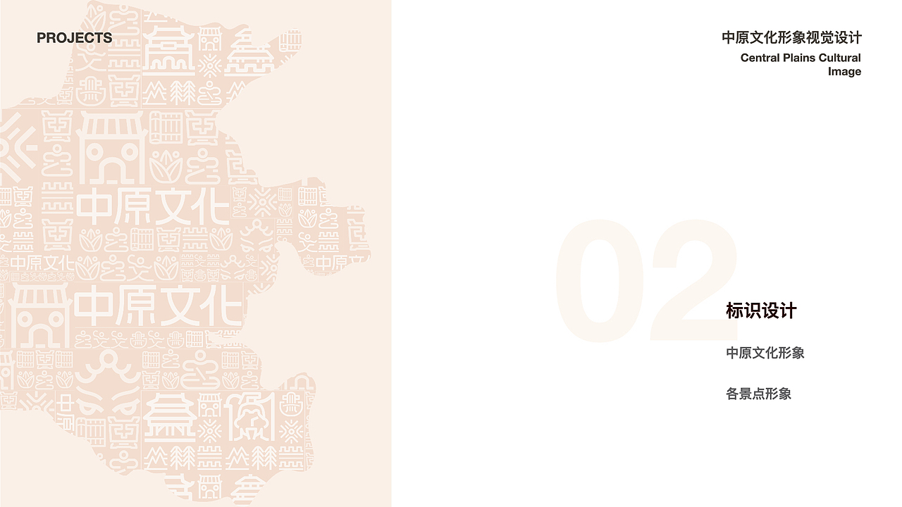 中原文化形象（图ZMjY2MTcwMDgw） - 品牌 - 站酷设计师张兆楠原创素材 - 站酷ZCOOL