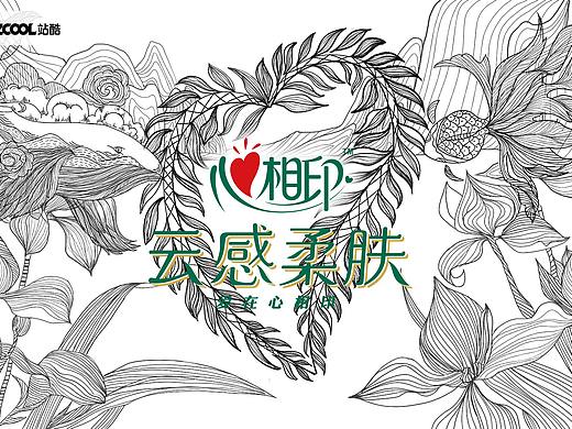 生生不息（个人主页-ZNjQ4OTQyMDg=） - 海报 - 站酷设计师你快闭嘴原创素材 - 站酷ZCOOL
