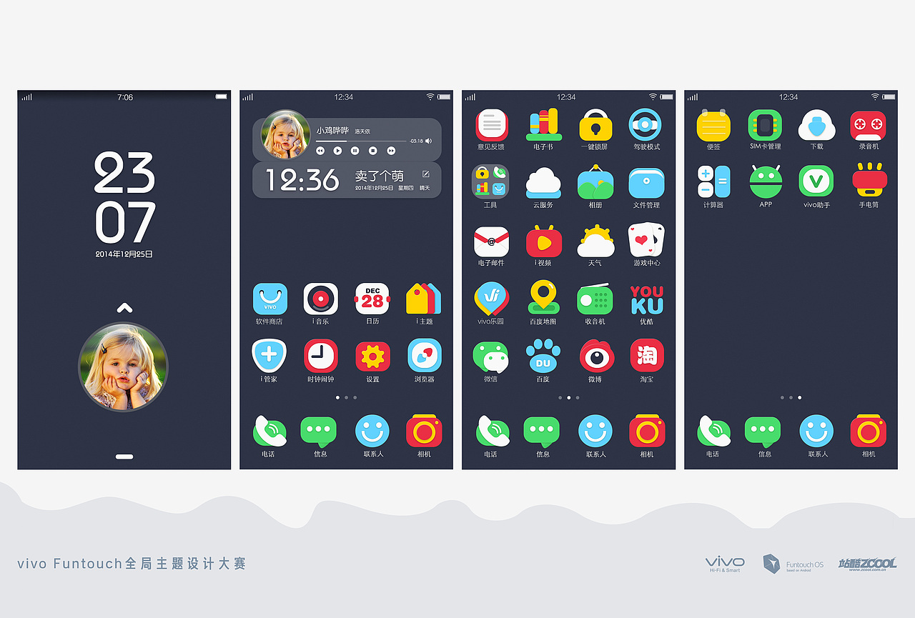 萌の界！（复赛）（图ZMjM4NjQ1MTI=） - 主题/皮肤 - 站酷设计师设模君的日常原创素材 - 站酷ZCOOL