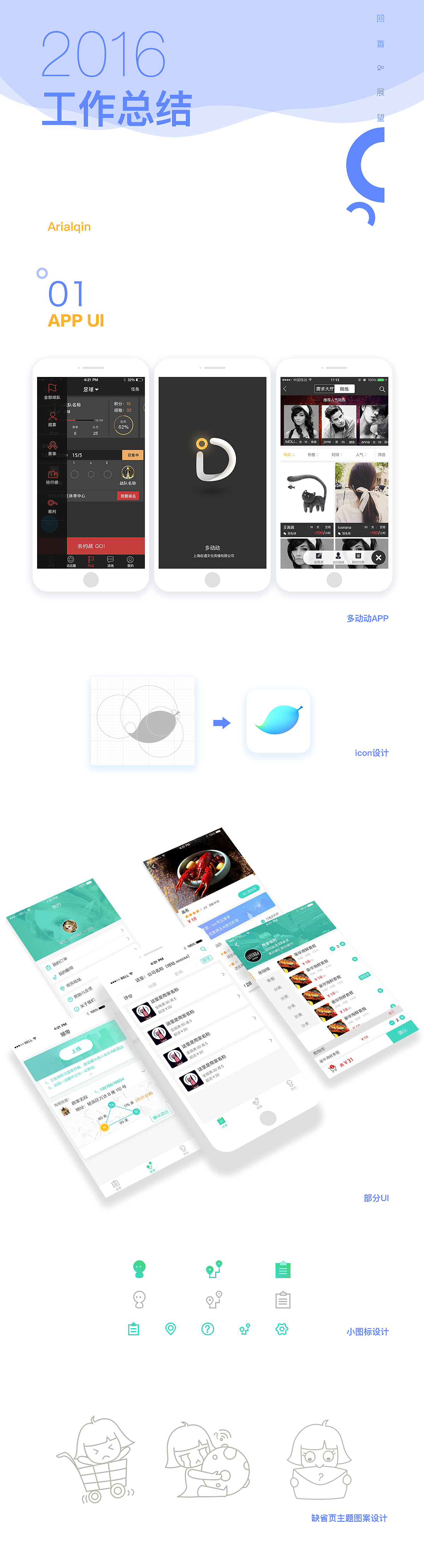 年末总结（图ZNjc3NjY2MTI=） - 其他 - 站酷设计师仟儿原创素材 - 站酷ZCOOL