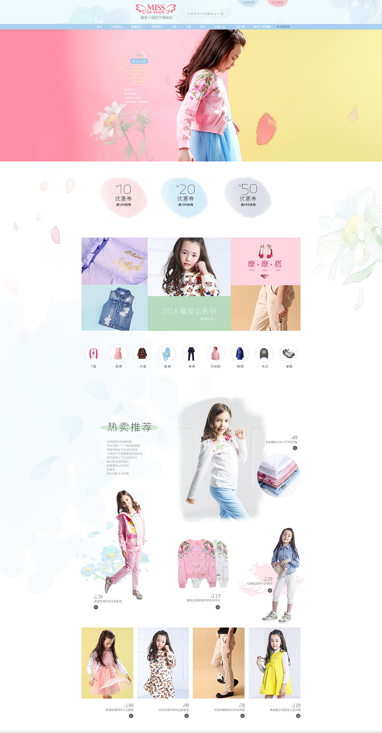 网页设计类(电商首页/网站界面)