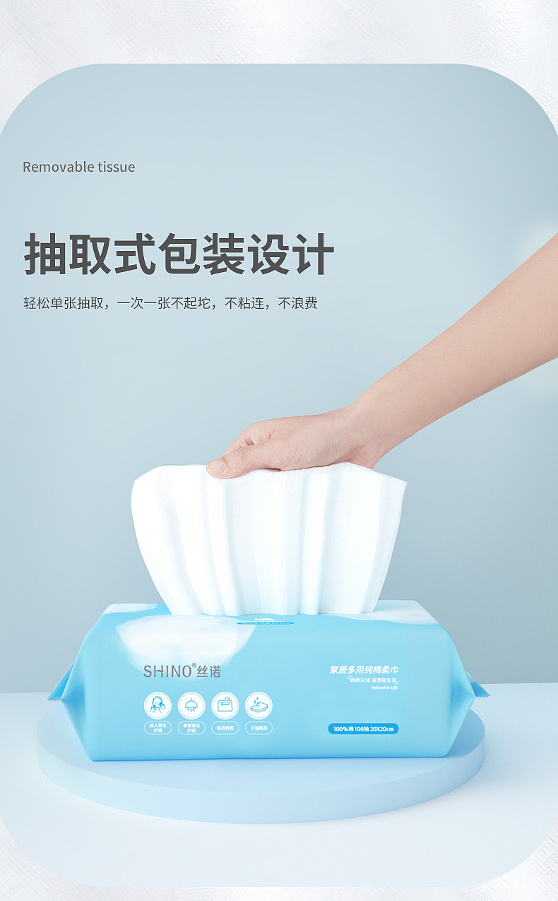棉柔巾、洗脸巾、详页