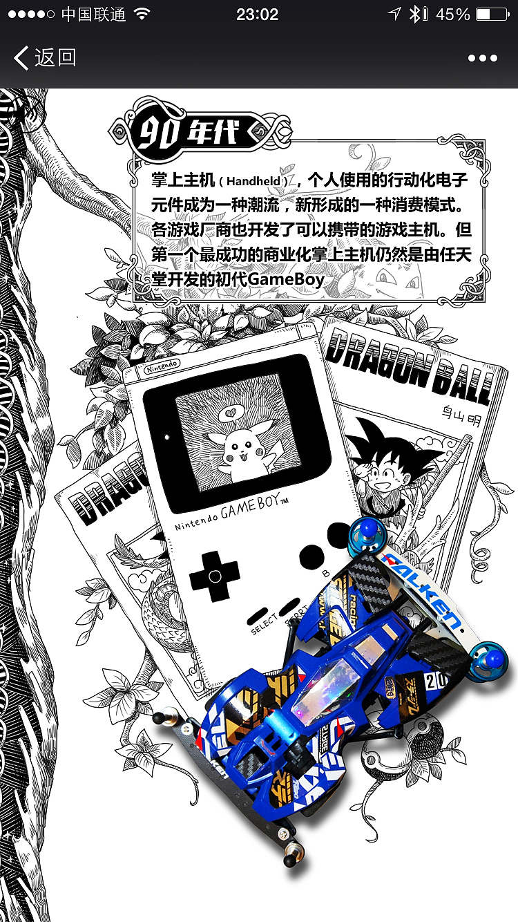 游种起源（作品篇）（图ZMzkyNzQzMjg=） - 移动端网页 - 站酷设计师speed_designer原创素材 - 站酷ZCOOL