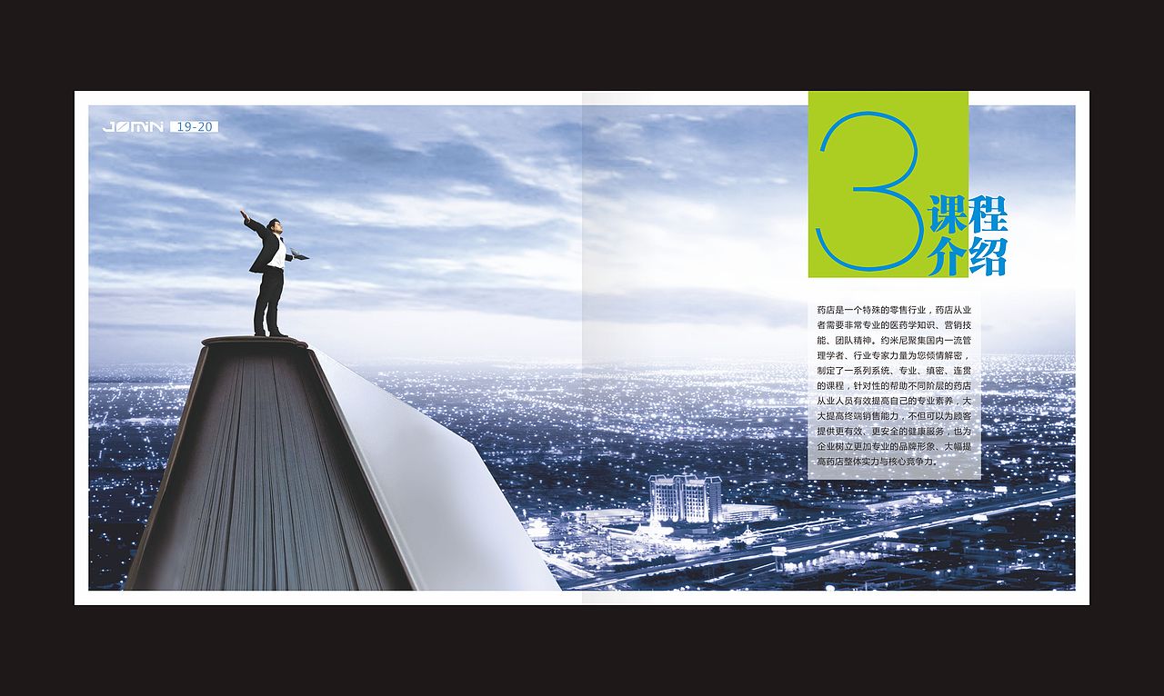 医药培训画册（图ZNzYzODkyNDQ=） - 书籍/画册 - 站酷设计师fxy216ccc原创素材 - 站酷ZCOOL