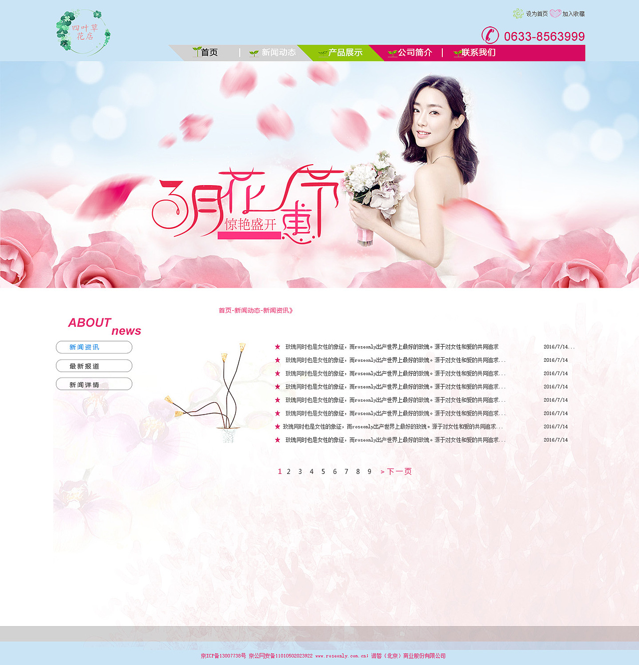 自己设计花店网页（图ZODgzMzUzOTI=） - 运营设计 - 站酷设计师高紫寒原创素材 - 站酷ZCOOL