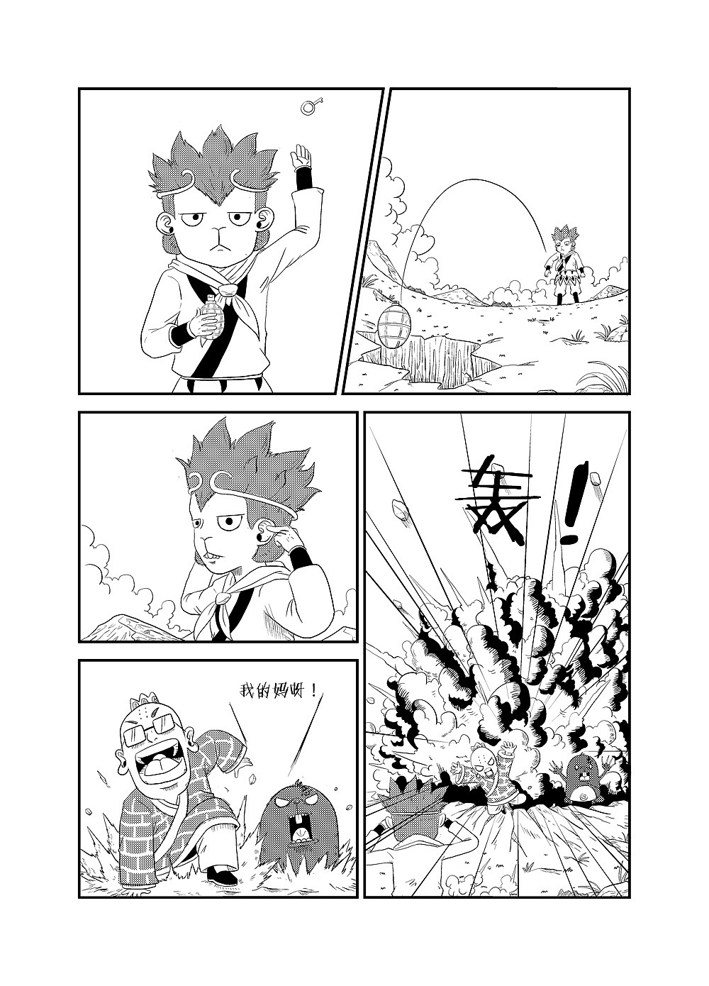 九九八十七之地鼠精篇（圖ZODkyODIxNzI=） - 中/長篇漫畫 - 站酷設(shè)計(jì)師wenzizuo1992原創(chuàng)素材 - 站酷ZCOOL