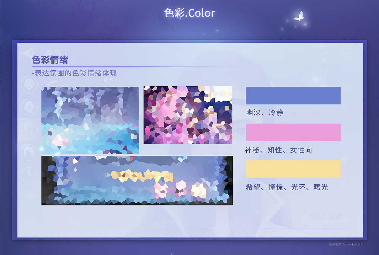游戏ui 界面 创意 交互设计 广告 原画 游戏设计 gui