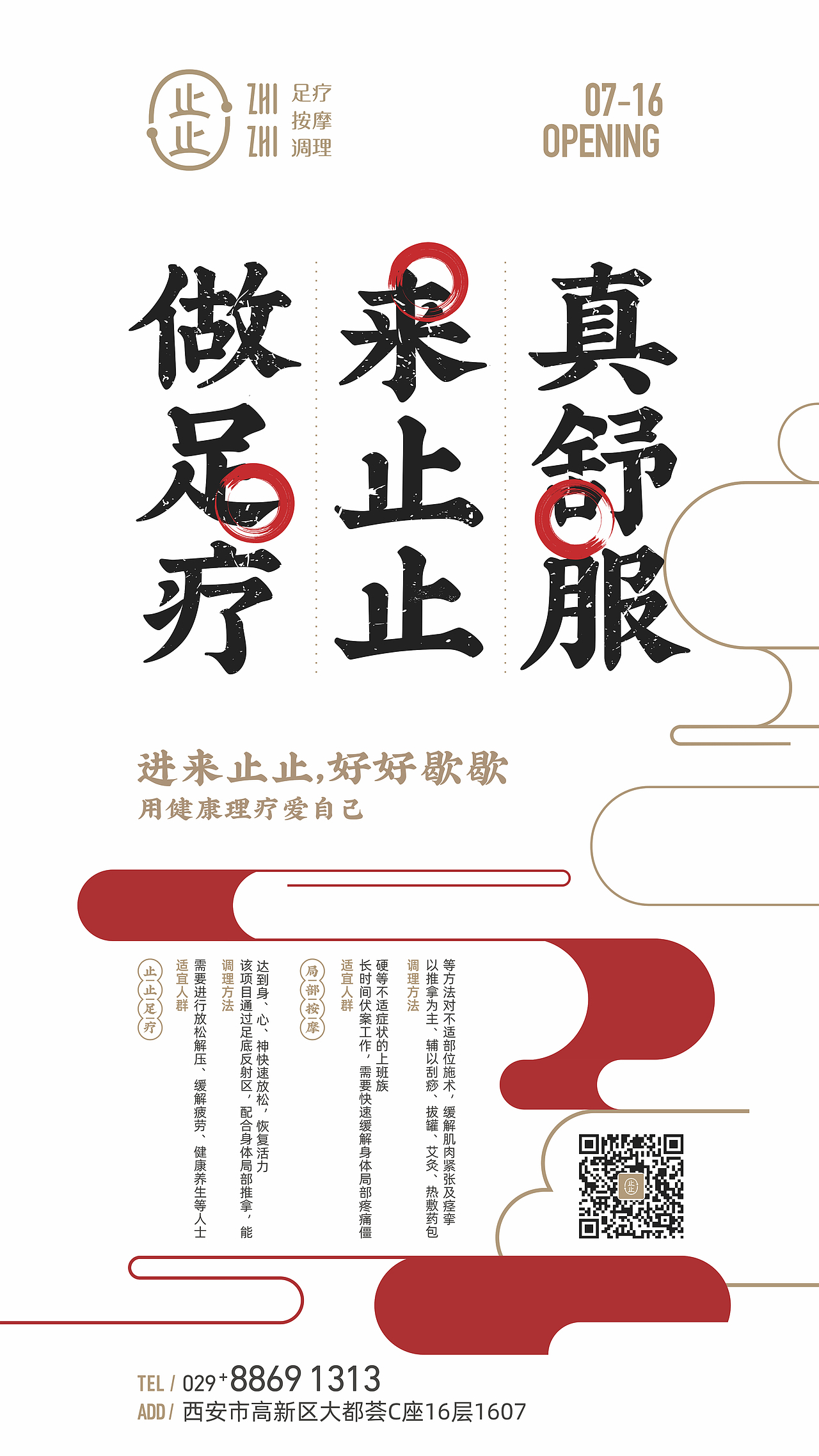 止止足道（图ZMTY5MzUzODQw） - 品牌 - 站酷设计师良工组原创素材 - 站酷ZCOOL