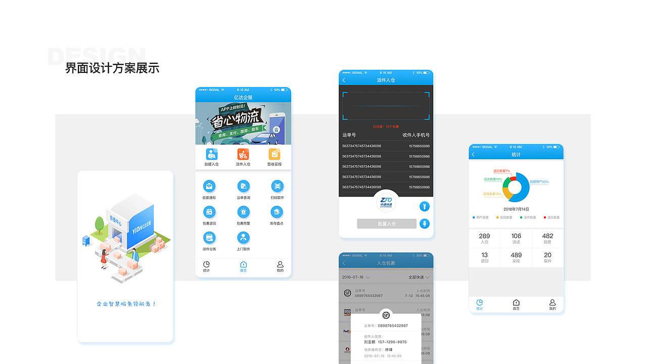 2018-2019项目作品