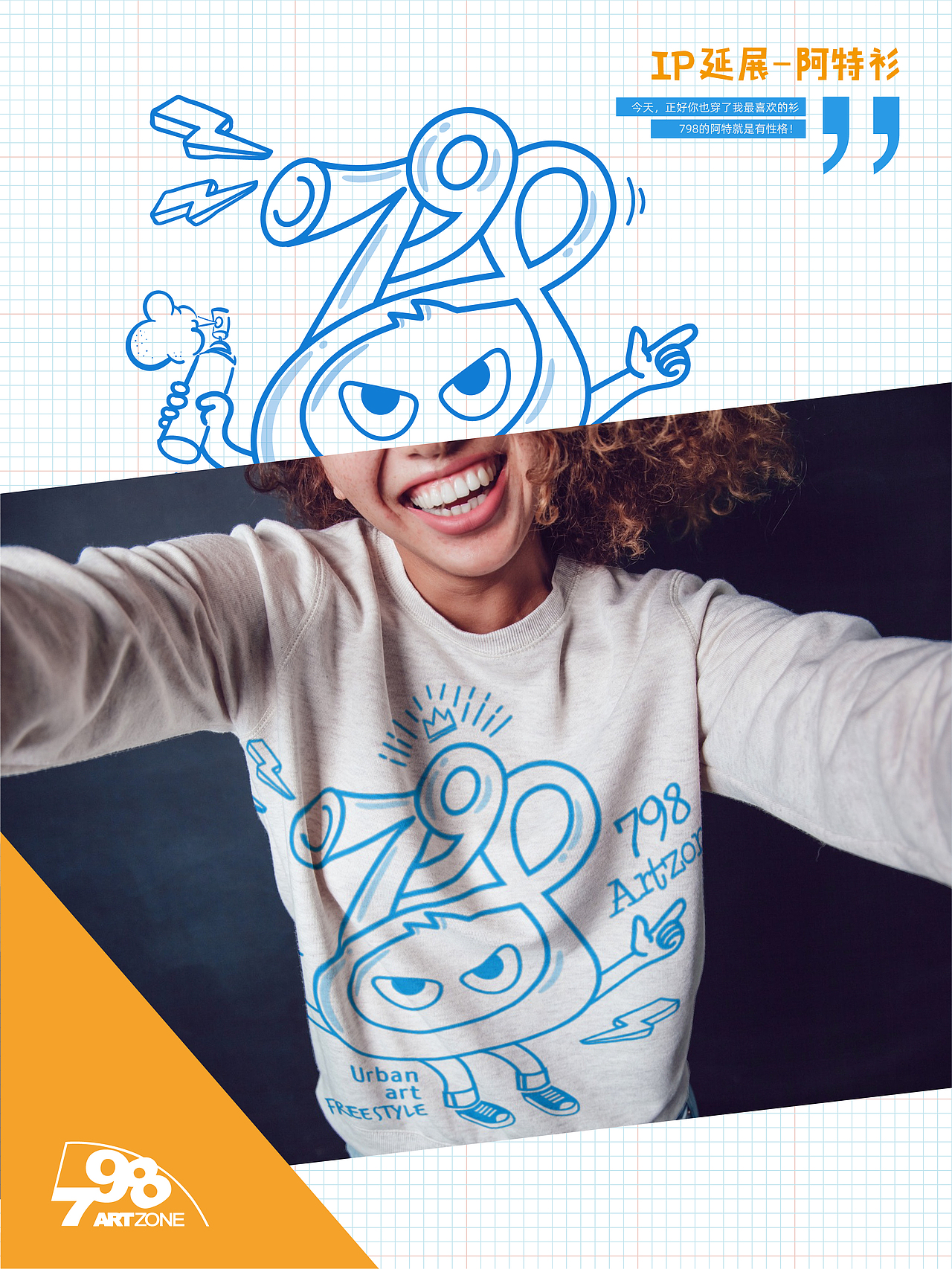 798的阿特（ART星人）（图ZMjA5NjUxMjMy） - IP形象 - 站酷设计师jackyczj2010原创素材 - 站酷ZCOOL