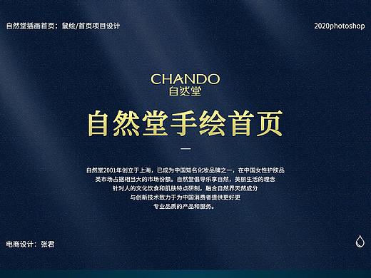 中秋海报+首页（个人主页-ZNDgzMDExMzI=） - 海报 - 站酷设计师张丶君原创素材 - 站酷ZCOOL