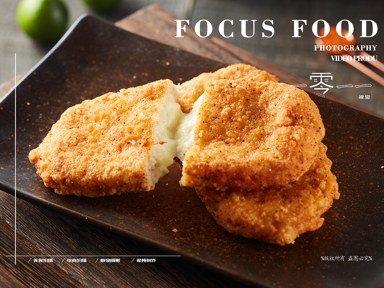 菜品外卖日常拍摄-潮汕炸串（图ZMjQ3NTEyMTIw） - 美食摄影 - 站酷设计师lichong557原创素材 - 站酷ZCOOL