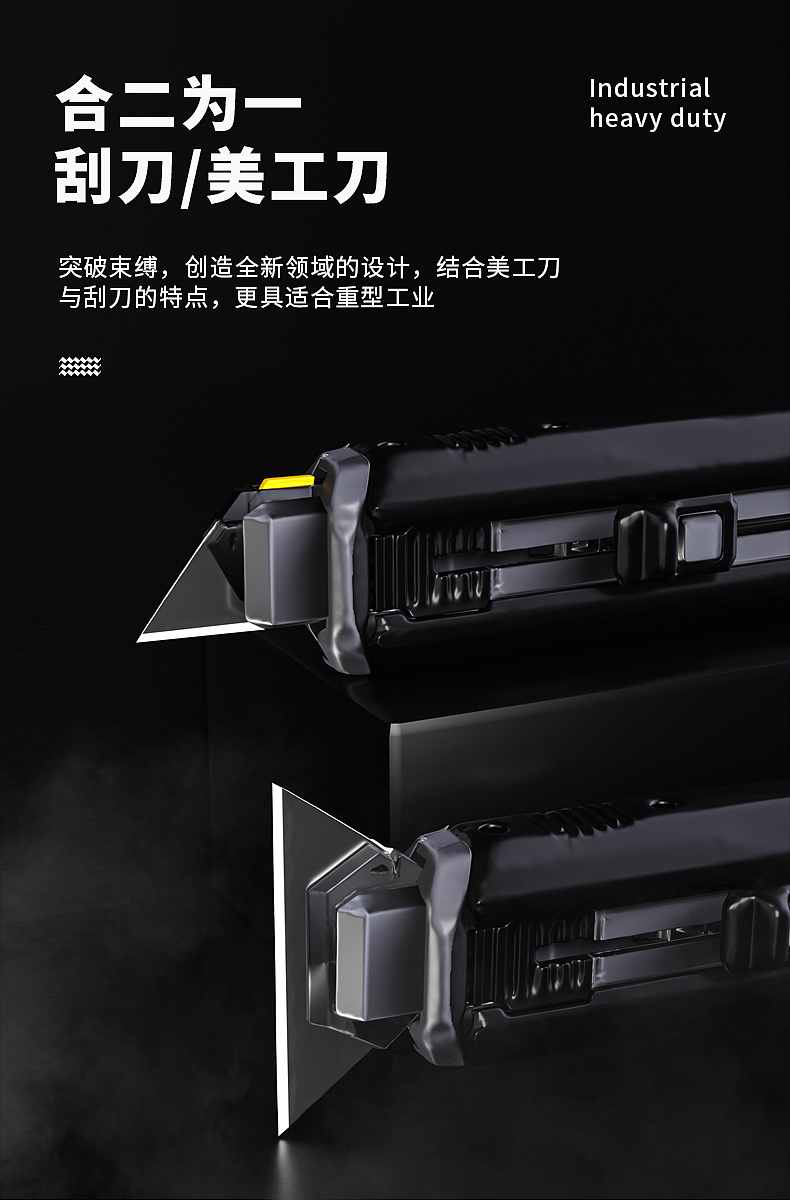 重型美工刀（图ZMzEzMjEwMDc2） - 产品 - 站酷设计师Liu浪者原创素材 - 站酷ZCOOL