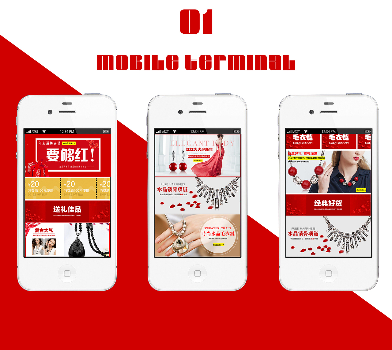 手机端首页（图ZNDAyMzI3MTY=） - 电商 - 站酷设计师零纪年miss原创素材 - 站酷ZCOOL