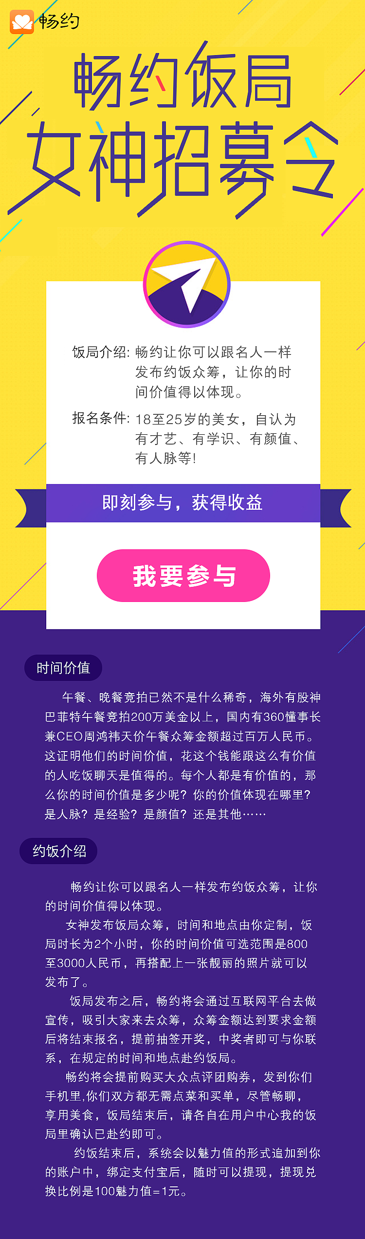 一些社交推广banner和活动页