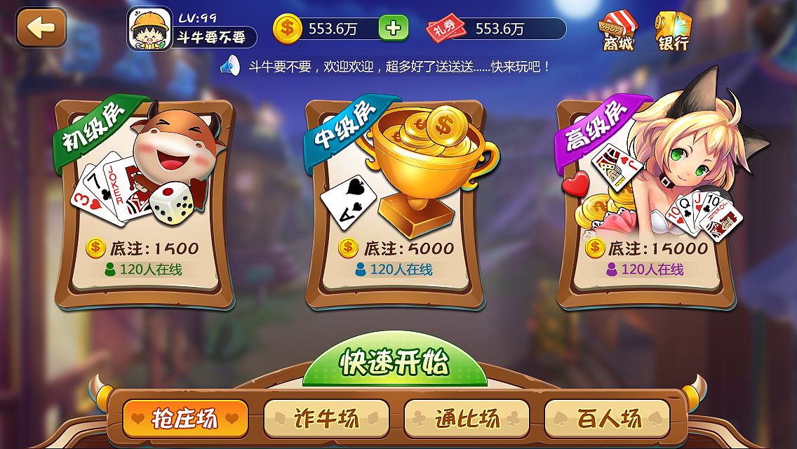 牛牛-棋牌（图ZNTk2MDc3MDQ=） - 游戏UI - 站酷设计师xinxinjessie原创素材 - 站酷ZCOOL