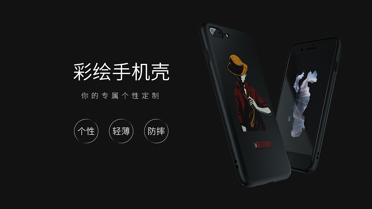 一则磨砂手机壳短片（图ZOTE3MzI2ODA=） - 短片 - 站酷设计师致命的原创素材 - 站酷ZCOOL