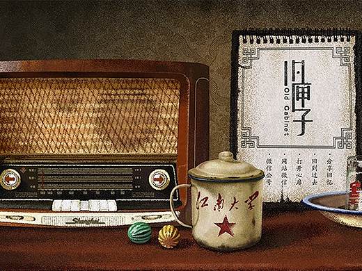 2017毕设-《旧匣子》以分享回忆为内容的多媒体设计