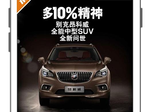 别克H5交互动画