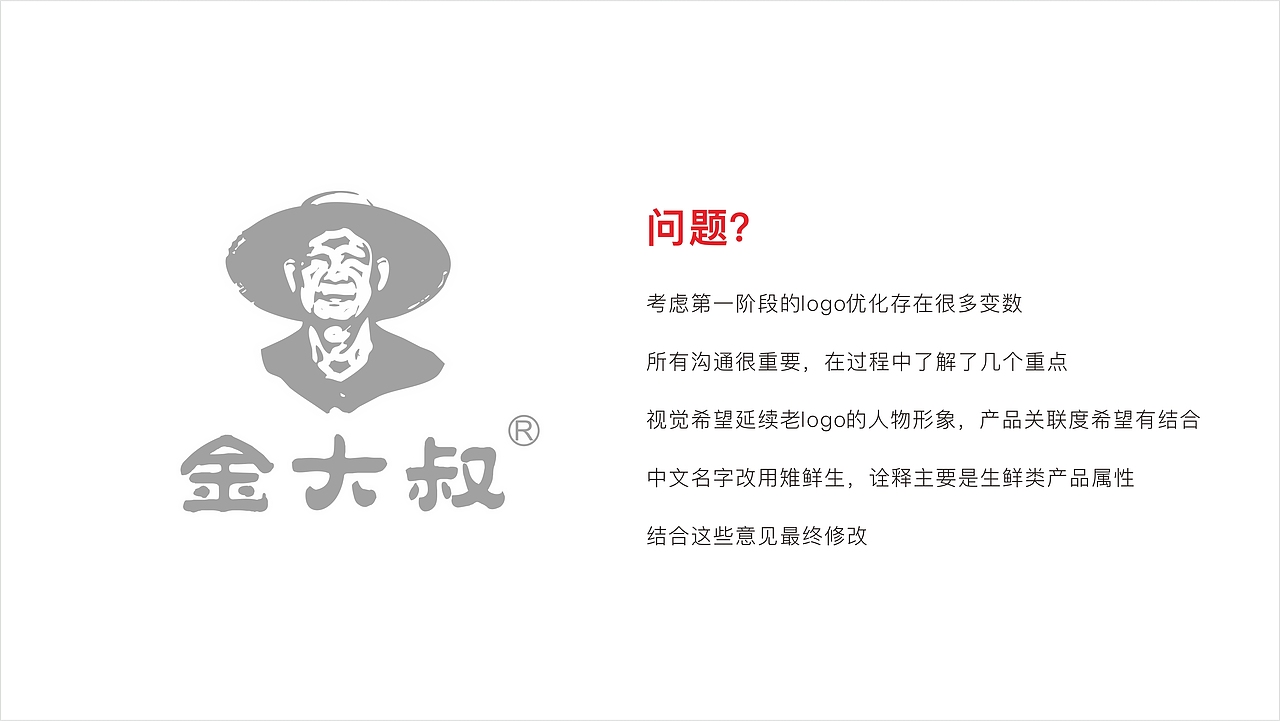 生鲜产品—雉鲜生（图ZMTA2MzY0MjM2） - 品牌 - 站酷设计师城捌柒原创素材 - 站酷ZCOOL