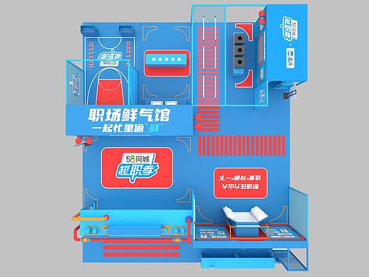线下互动展览-职场保鲜馆