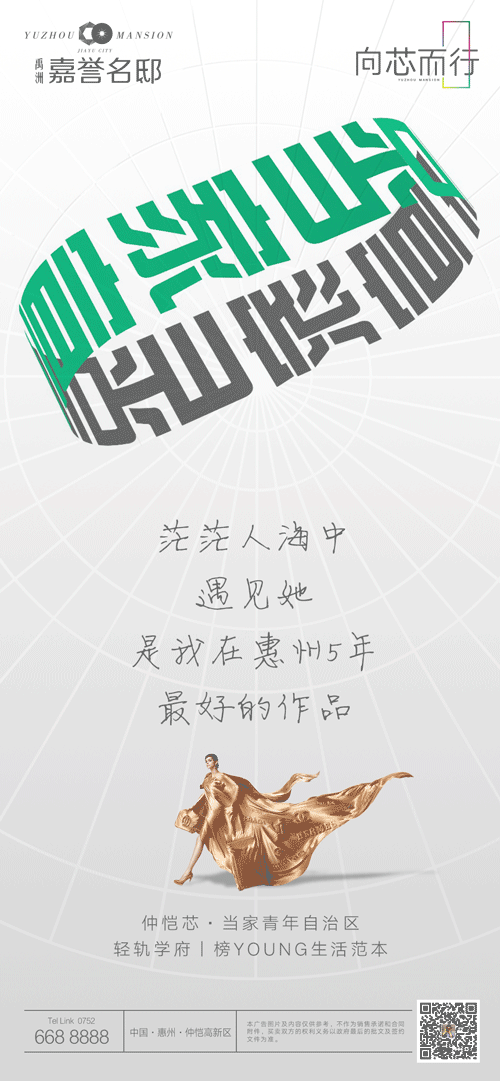 动态海报（图ZMjU5MTQyNTMy） - 品牌 - 站酷设计师尚尽心原创素材 - 站酷ZCOOL