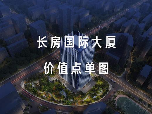 地产项目价值点单图