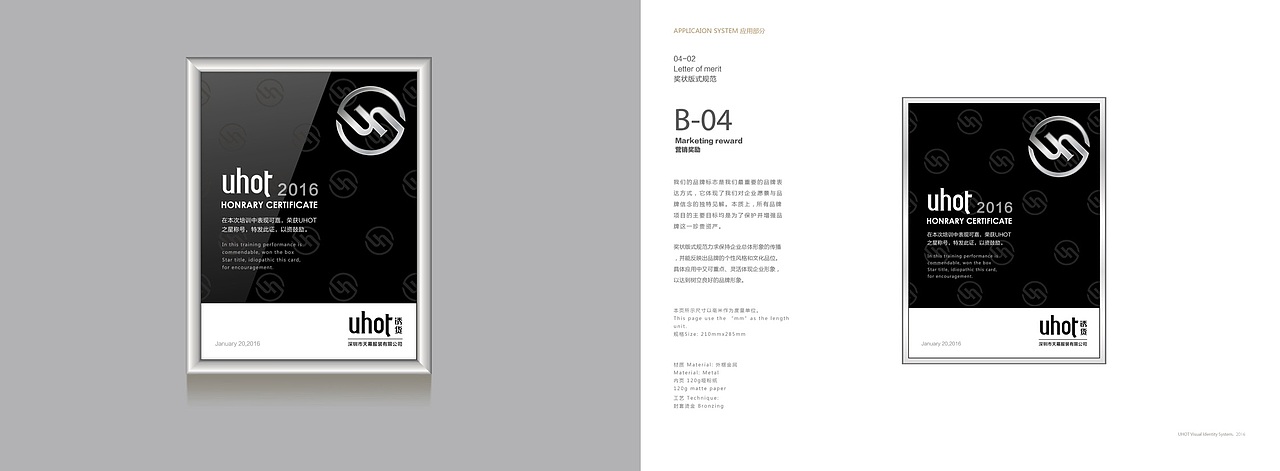 uhot企划VI全案（图ZMTM5OTk2NTky） - 品牌 - 站酷设计师A1MEEWONG原创素材 - 站酷ZCOOL