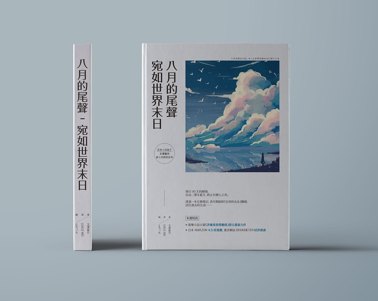 书籍海报排版-练习