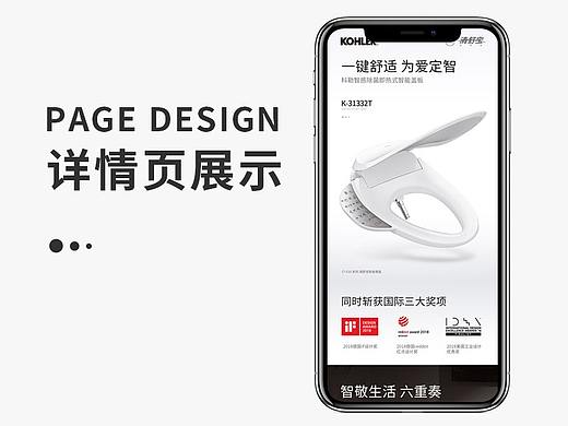 KOHLER科勒卫浴详情页（二）