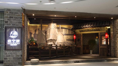 浙菜餐厅设计:穿越明朝纵使有佳丽三千,只独宠老宁波1381