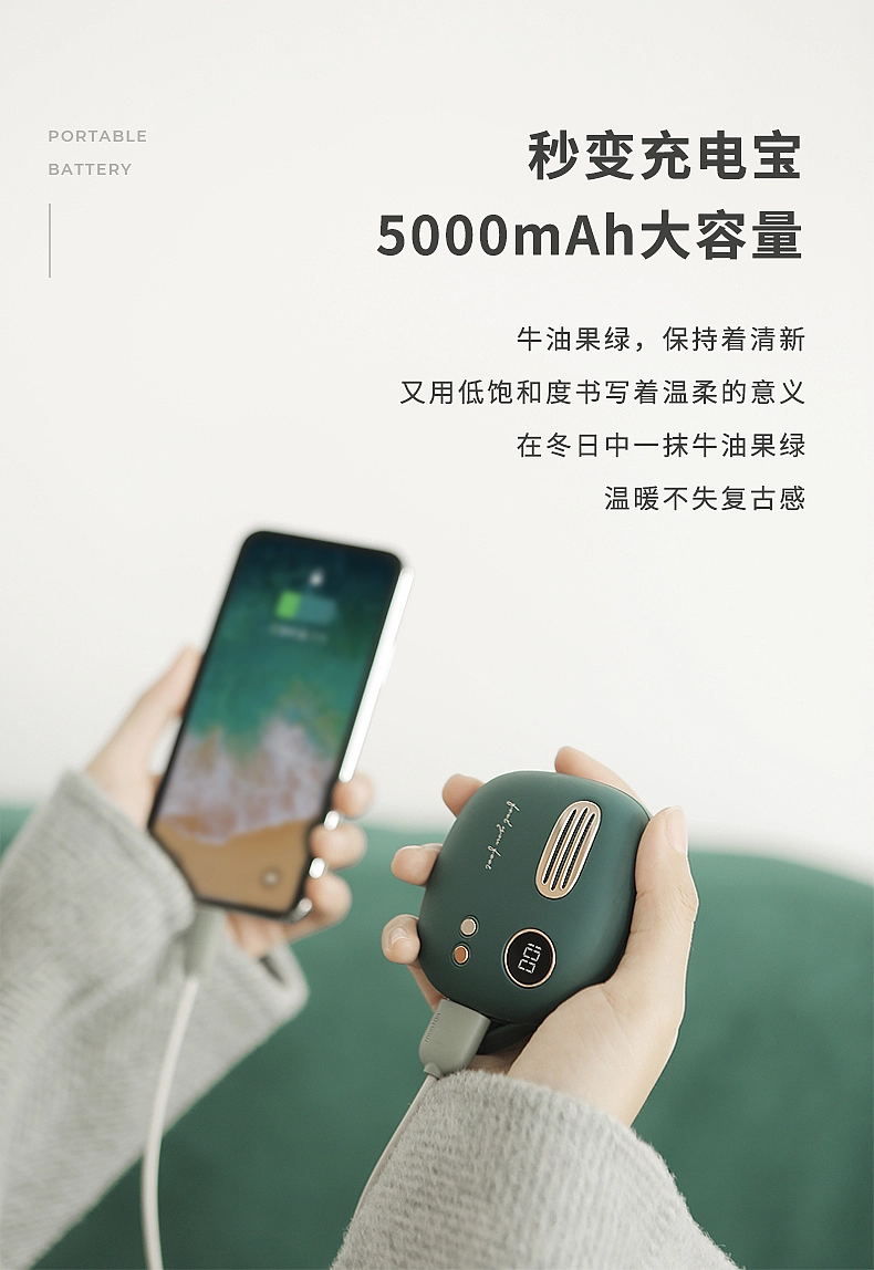 52°C智能暖手宝丨今天起，有我暖你