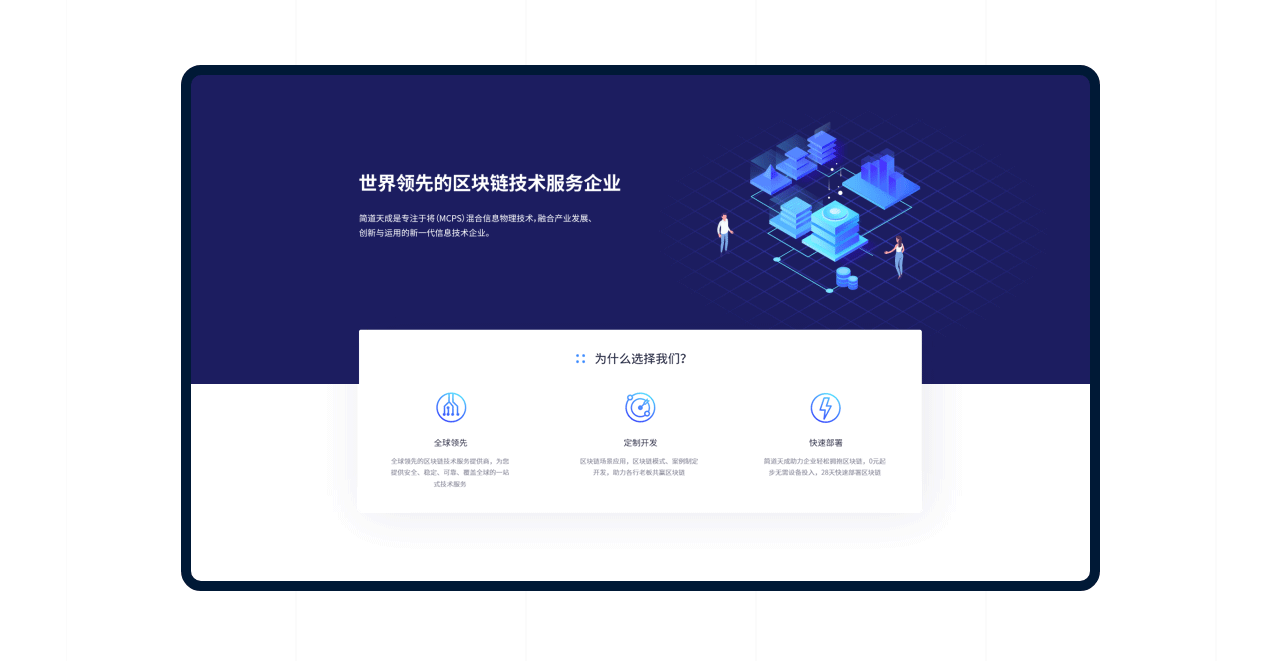 企业官网web/移动端设计（图ZMjI1MzU4NzU2） - 企业官网 - 站酷设计师透明娃娃原创素材 - 站酷ZCOOL